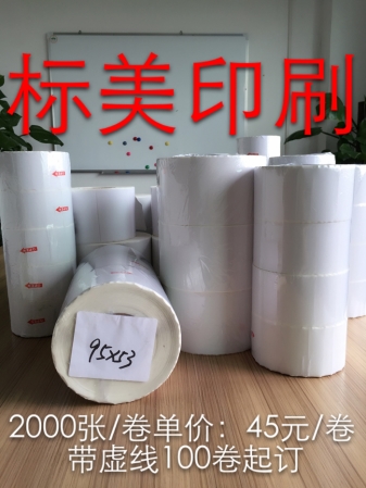 不干膠標(biāo)簽