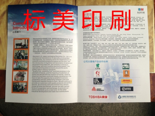 不干膠標(biāo)簽