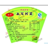 不干膠標(biāo)簽